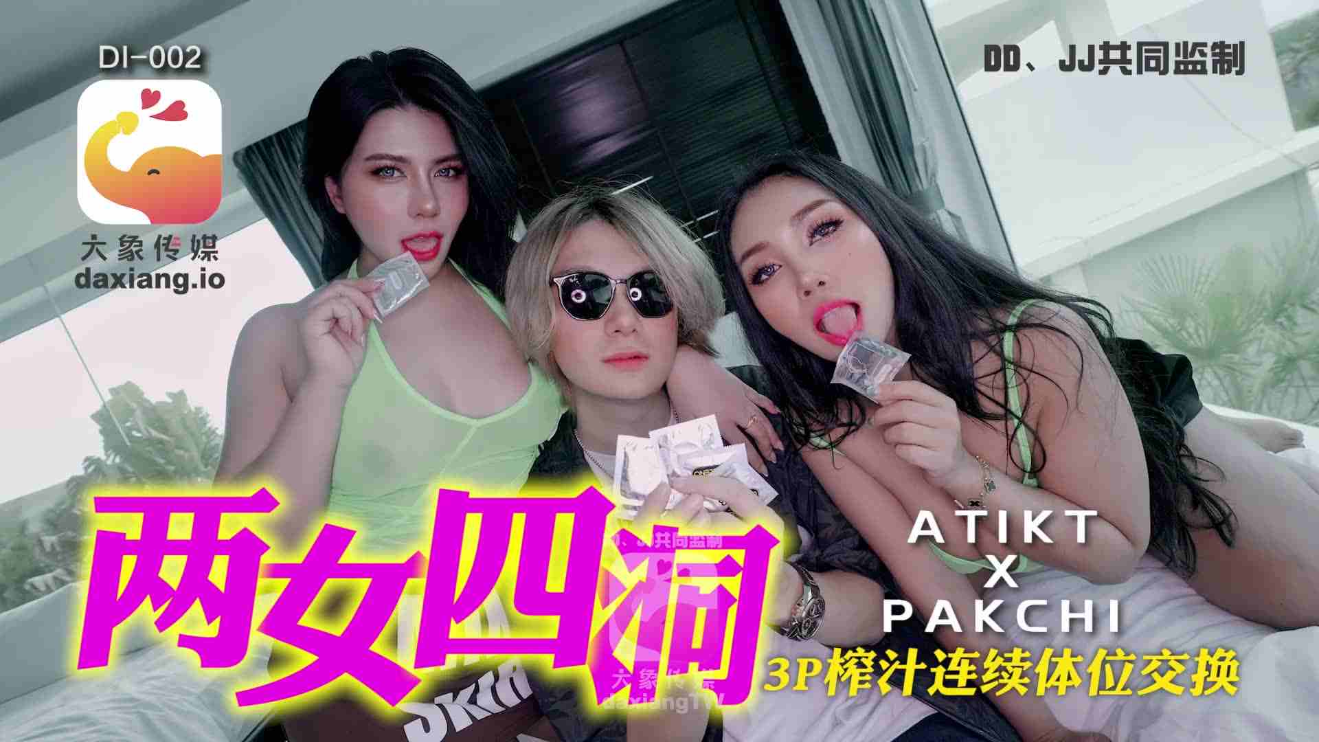 大像传媒之大象国际系列泰国搭讪