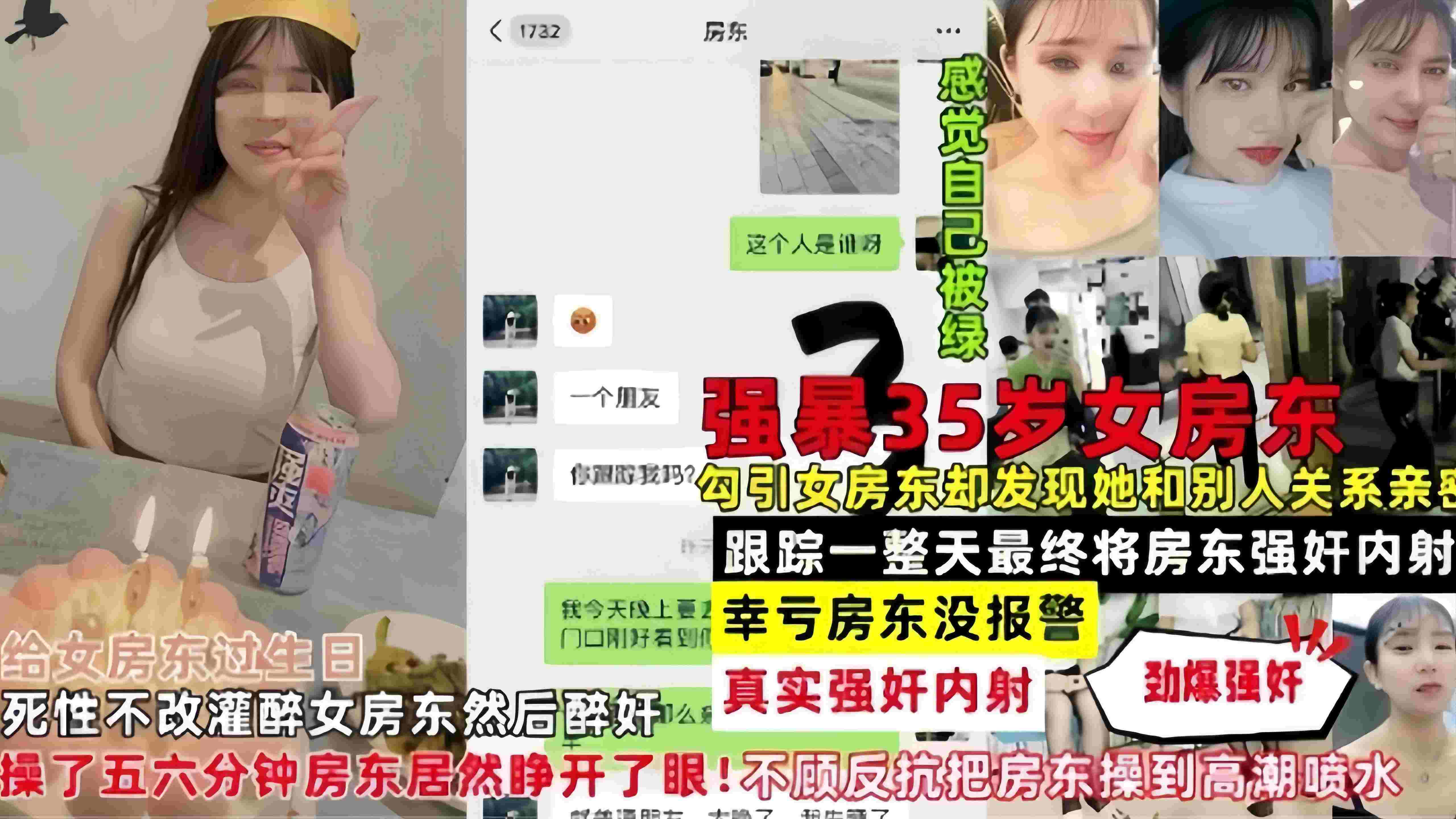 真实强奸女房东-勾引女房东却发现她和别人关系亲密_最后跟踪一整天最终把她强奸内射-