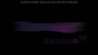 暑假結束後的她..._2