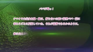 爸爸喝罵！_4