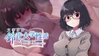[survive_more]_文学少女_鈴音の大学性活_The_Motion_Anime