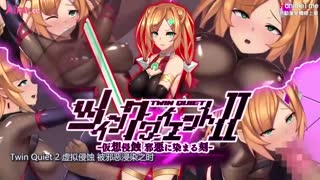 [survive]_Twin_Quiet_2_-虛擬侵蝕_被邪惡浸染之時-_[中文字幕]