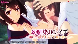 [survive]_強姦青梅竹馬的女高中生_~夏天的回憶_侵犯濕身的她~_[中文字幕]