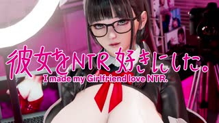 [YeYeBirdie_(イェイェバルディ)]_I_Made_My_Girlfriend_Love_NTR_EP03